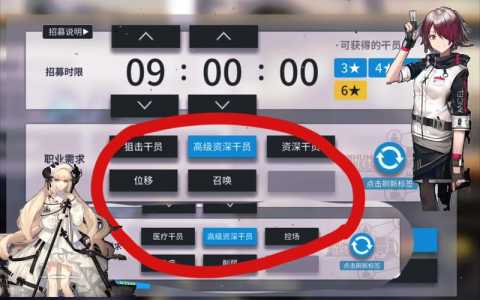 明日方舟公开招募怎么刷出高级资深干员