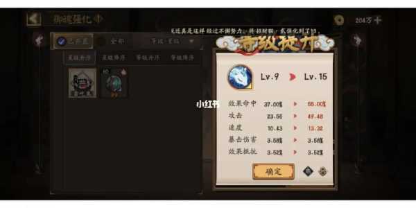 阴阳师手游御魂攻略