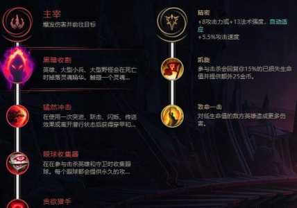 《lol》8.5版本虚空之女出装符文详解新英雄卡莎怎么玩