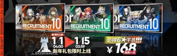 明日方舟2020拜年祭礼包领取方法