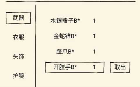 暴走英雄坛2022最新武器选取与洗练重铸攻略