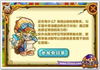 洛克王国小丑魔法师套装怎么获得