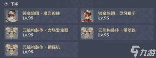 原神深渊11-3水盾怎么破原神深渊11-3怎么打原神深渊11-3层攻略_百度...