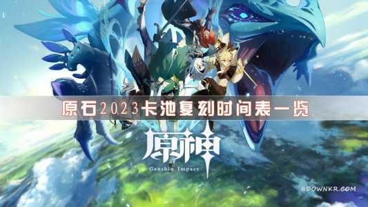 水陈2023还会复刻吗