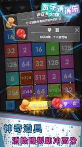 2048怎么玩