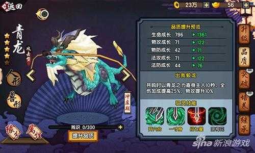 《仙剑奇侠传online》五种坐骑属性介绍