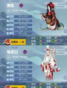 阴阳师手游鬼使白斗技有哪些