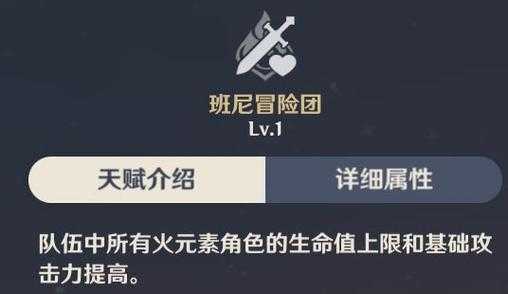 原神班尼特全面详细攻略