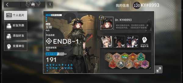 《明日方舟》限定6星干员有哪些?