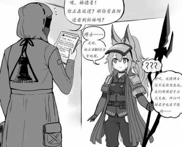 明日方舟官方网站上怎么看漫画