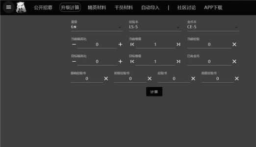 明日方舟公开招募计算器最新版安卓游戏如何下载