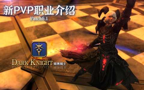 ff14主职业是什么意思