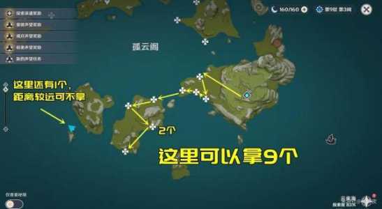 星螺原神采集地点