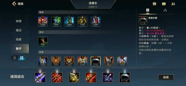 LOL9.24b惩戒流中单时光符文出装加点攻略