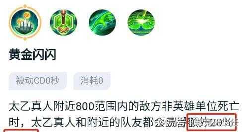 《王者荣耀》太乙的出装方法有哪些?