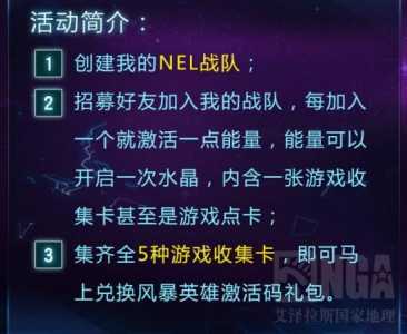 《风暴英雄》如何激活激活码使用方法