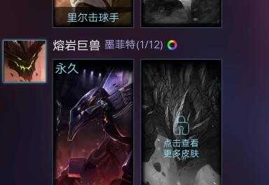 lol酒桶fnatic皮肤怎么样