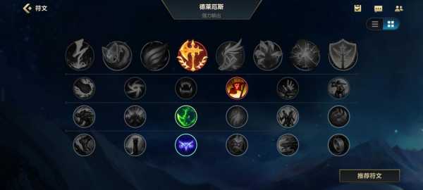 S11赛季LOL诺手最强天赋出装符文推荐