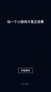 微信小程序游戏再见吧渣男不正当的社团出轨,社团桌下的脚