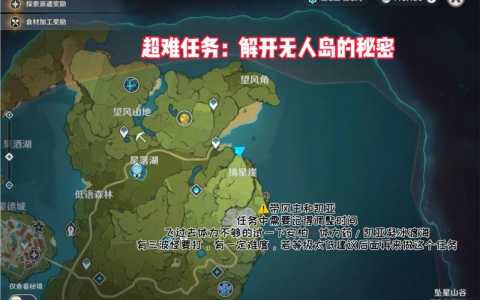 原神海岛任务第四篇全流程攻略