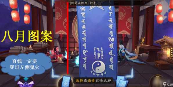 阴阳师11月神秘图案2020阴阳师11月神秘图案怎么画