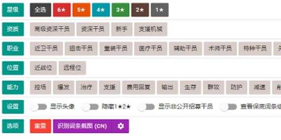 明日方舟公开招募计算器2023下载地址