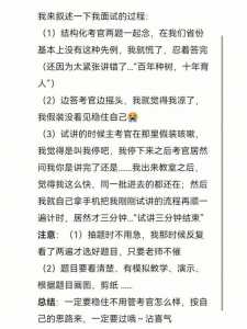 去一个小学面试第一关试讲过了,校长说给我一周实习期,让我跟一个班...