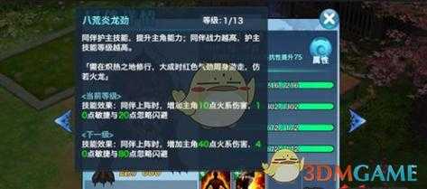 盘点:剑侠情缘手游同伴护主技能大全