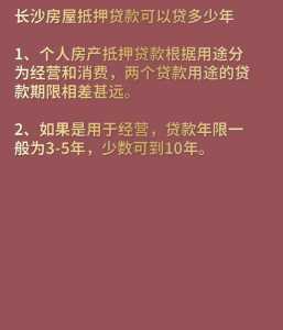 自建房屋抵押贷款利率?房屋抵押贷款三大误区?