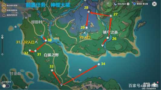 原神2.1海_岛雷神瞳在什么地方雷神瞳位置大全