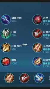 英雄联盟LOL影流之镰凯隐高胜率暴力上单出装