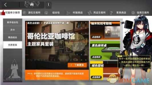 明日方舟家具费用大全:家具性价比一览表[视频]