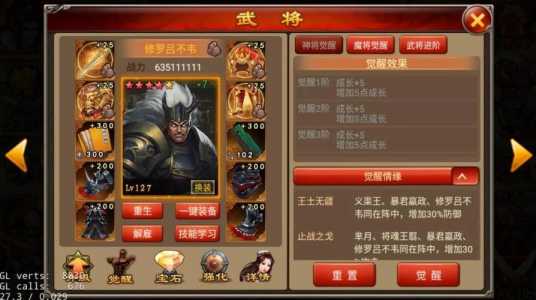 《布武天下》武将基本养成方法