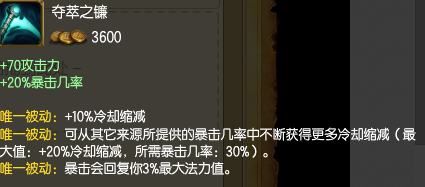 探险家出装|探险家加点|S6探险家出装加点