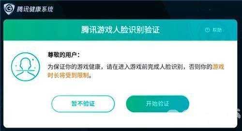 王者怎么跳过新手教程?