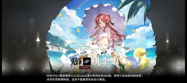 明日方舟2021的夏活刷哪关?