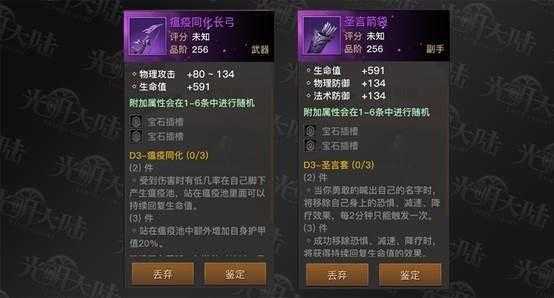 光明大陆手游高级武器怎么获得