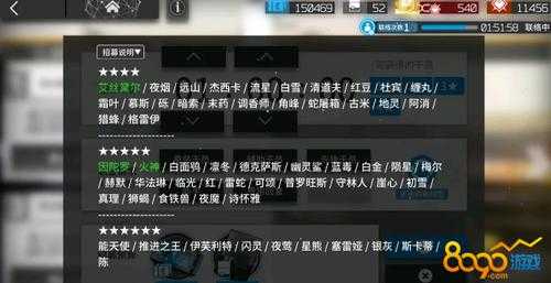 《明日方舟》如何用好公开招募?