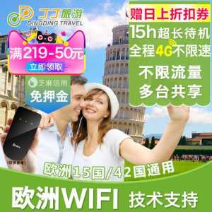 出国旅游办电话卡还是租随身wifi好用啊?