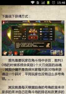 《酷酷爱魔兽》新手技巧攻略(二)