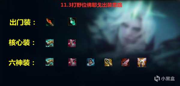 英雄联盟LOL11.2破败之王佛耶戈符文选取推荐攻略