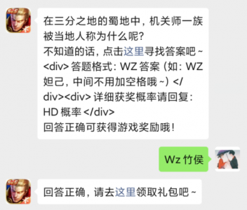 王者荣耀12月11日每天一题答案解析攻略介绍_王者荣耀12月11日每天一题...