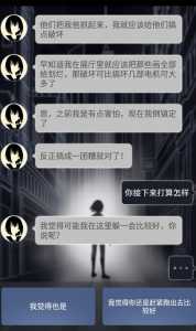 异次元通讯中第三天怎么过?