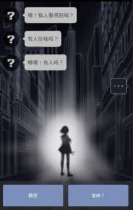 《异次元通讯3》第二章CG解锁方法大全