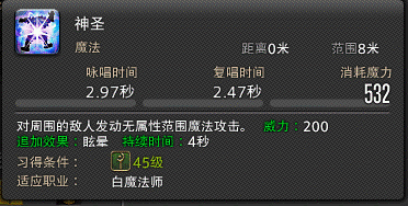 ff14白魔法师怎么转职?