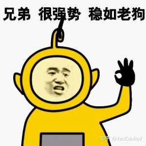 网络用语狗头吧老哥是什么梗-狗头吧老哥梗意思及出处分享