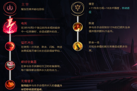 S8LOL英雄联盟巨魔之王上单天赋符文加点