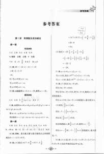 2011七年级(上)寒假作业答案、深圳报业集团出版社的,你也有对吧?那你...