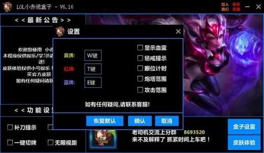 LOLv3.0.9.8更新内容