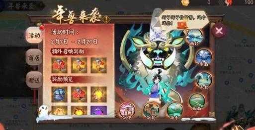 阴阳师年兽boss副本打法及奖励介绍